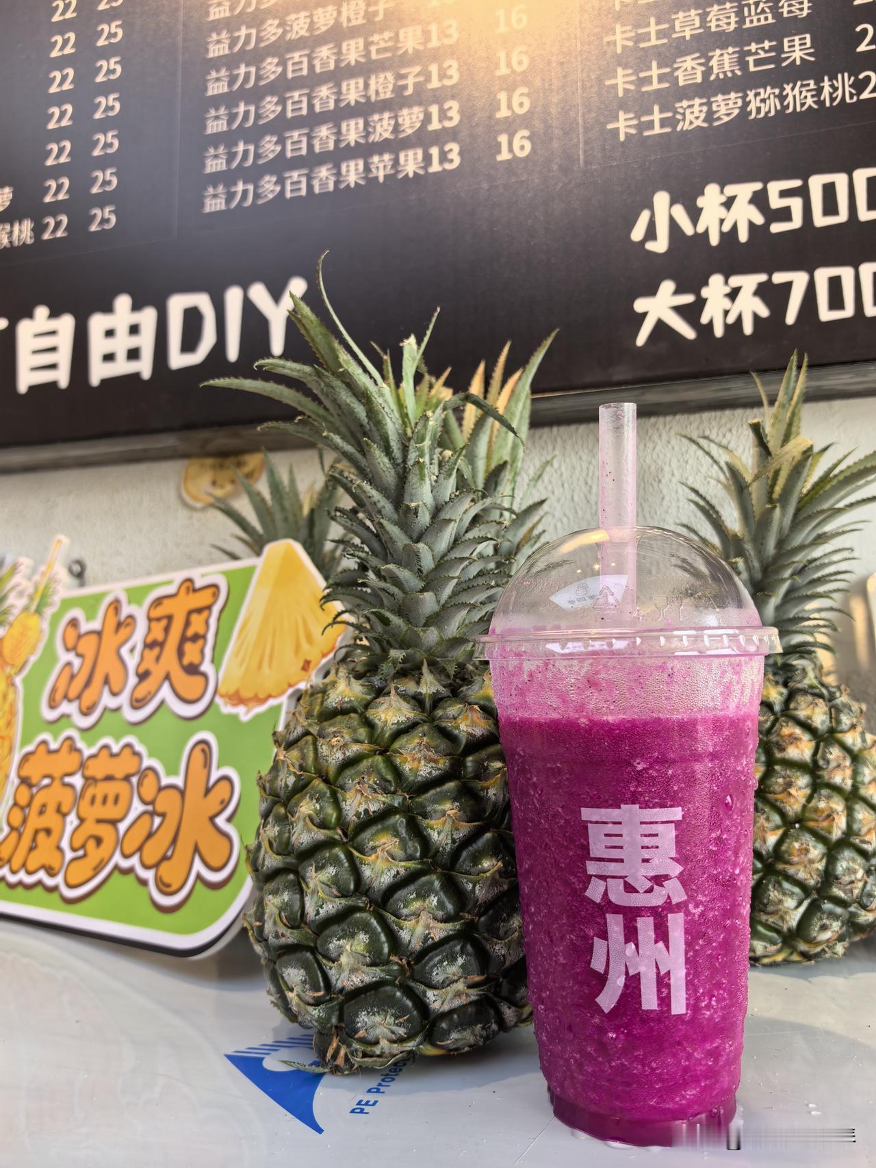 下午去水东街闲逛了下，天气实在太闷太热，来喝这家鲜榨果汁冰。主打菠萝🍍，可拼任