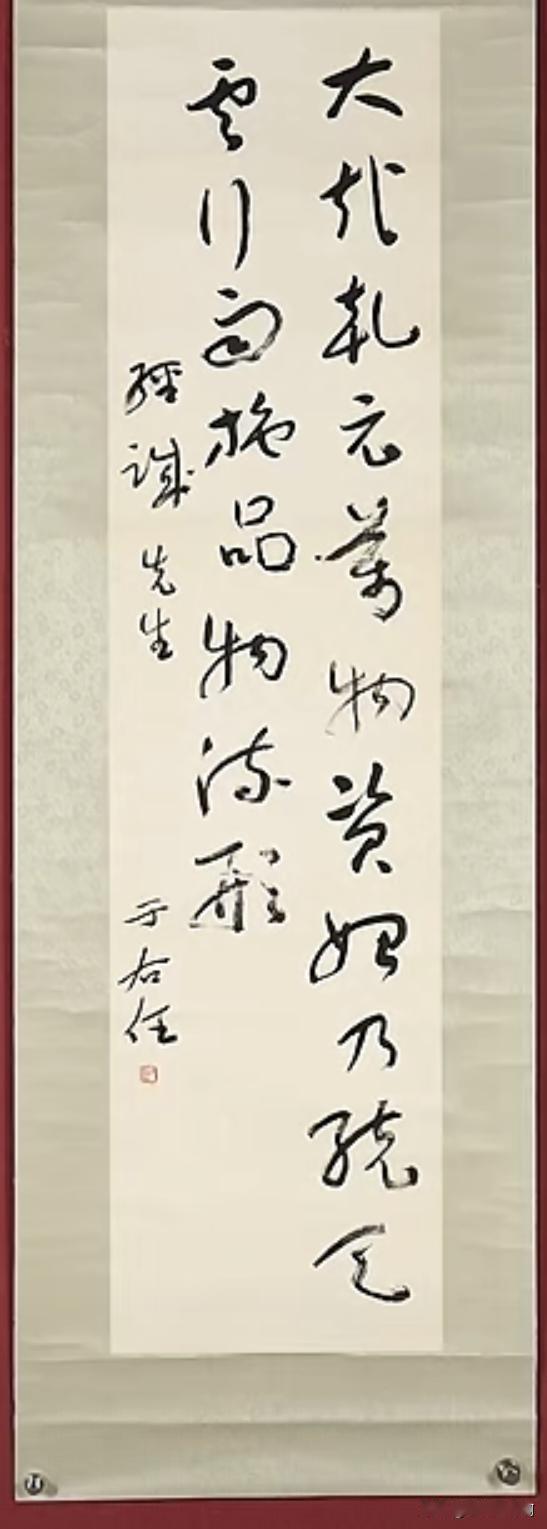 于右任的作品拍卖的
不知道价格如何
我估计不会少
毕竟崔寒柏的目标是他
崔寒柏要