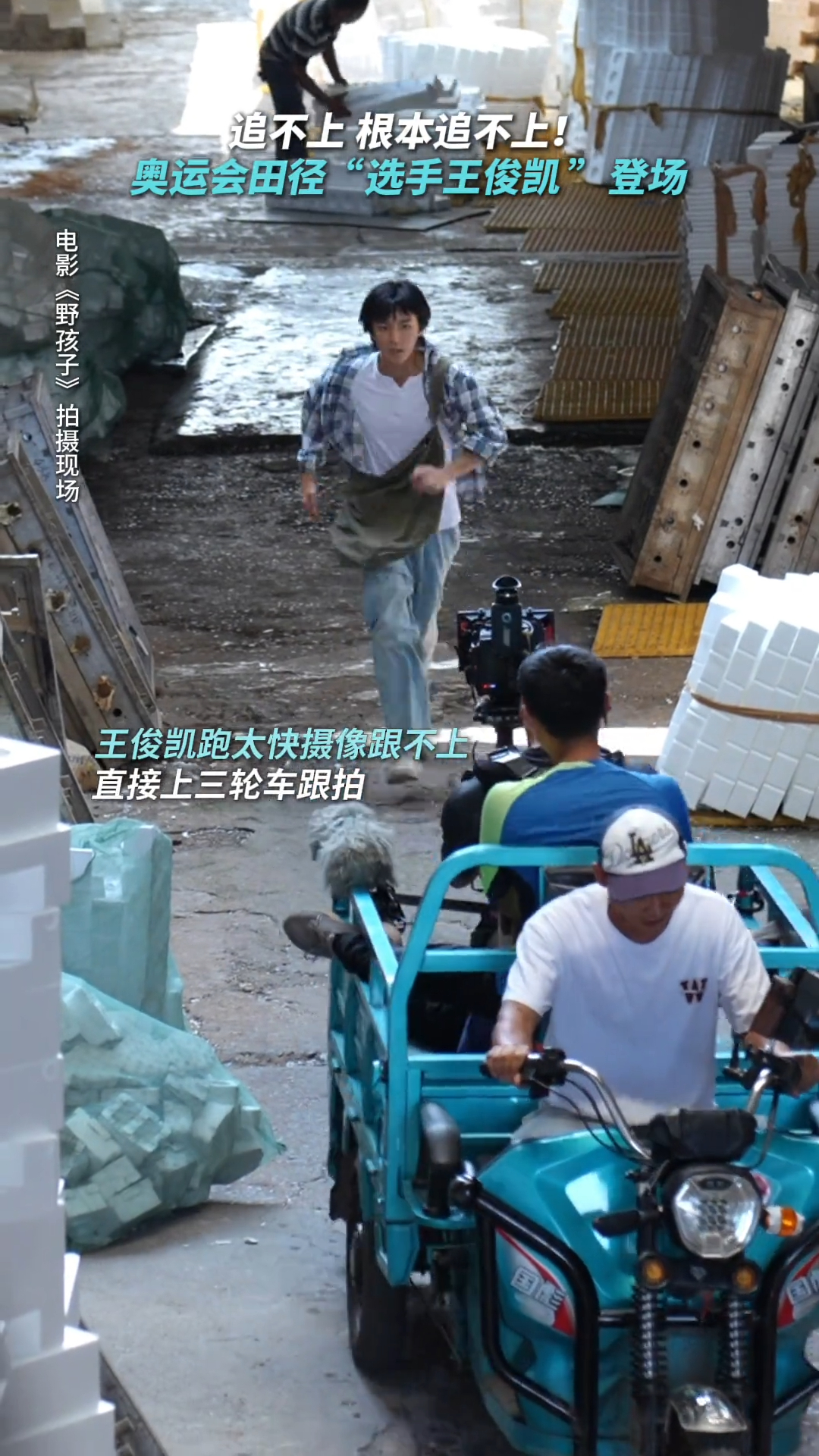 #王俊凯[超话]# 真的好羡慕能和王俊凯一起工作的人，随时随地轻轻松松就能把大家
