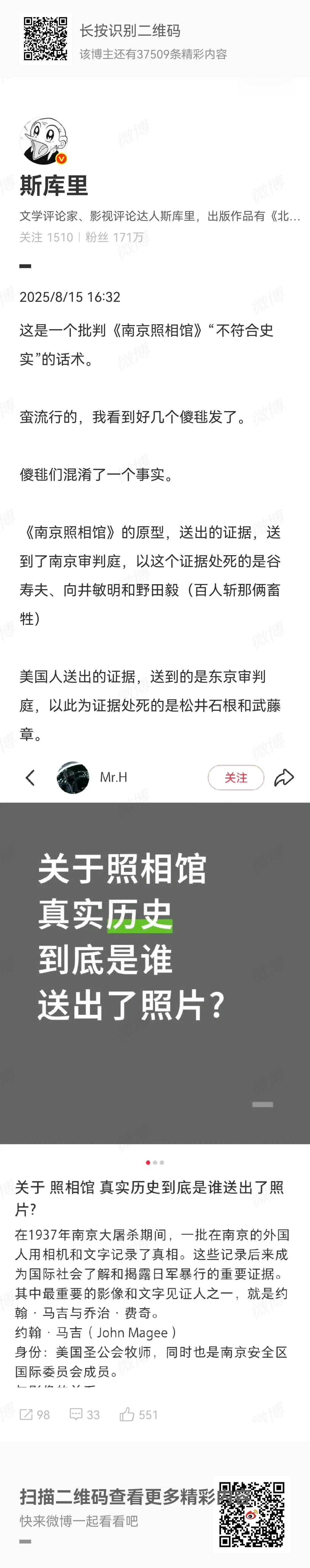 南京照相馆确实戳中了很多人的肺管子，所以一个劲地在网上说“与史实不符”。妈呀，啥
