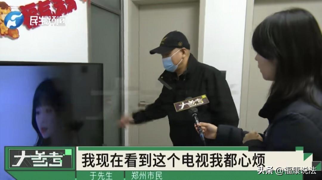 河南郑州，男子花1778元买了一台65寸小米电视，用了不到一年黑屏了，他找售后维