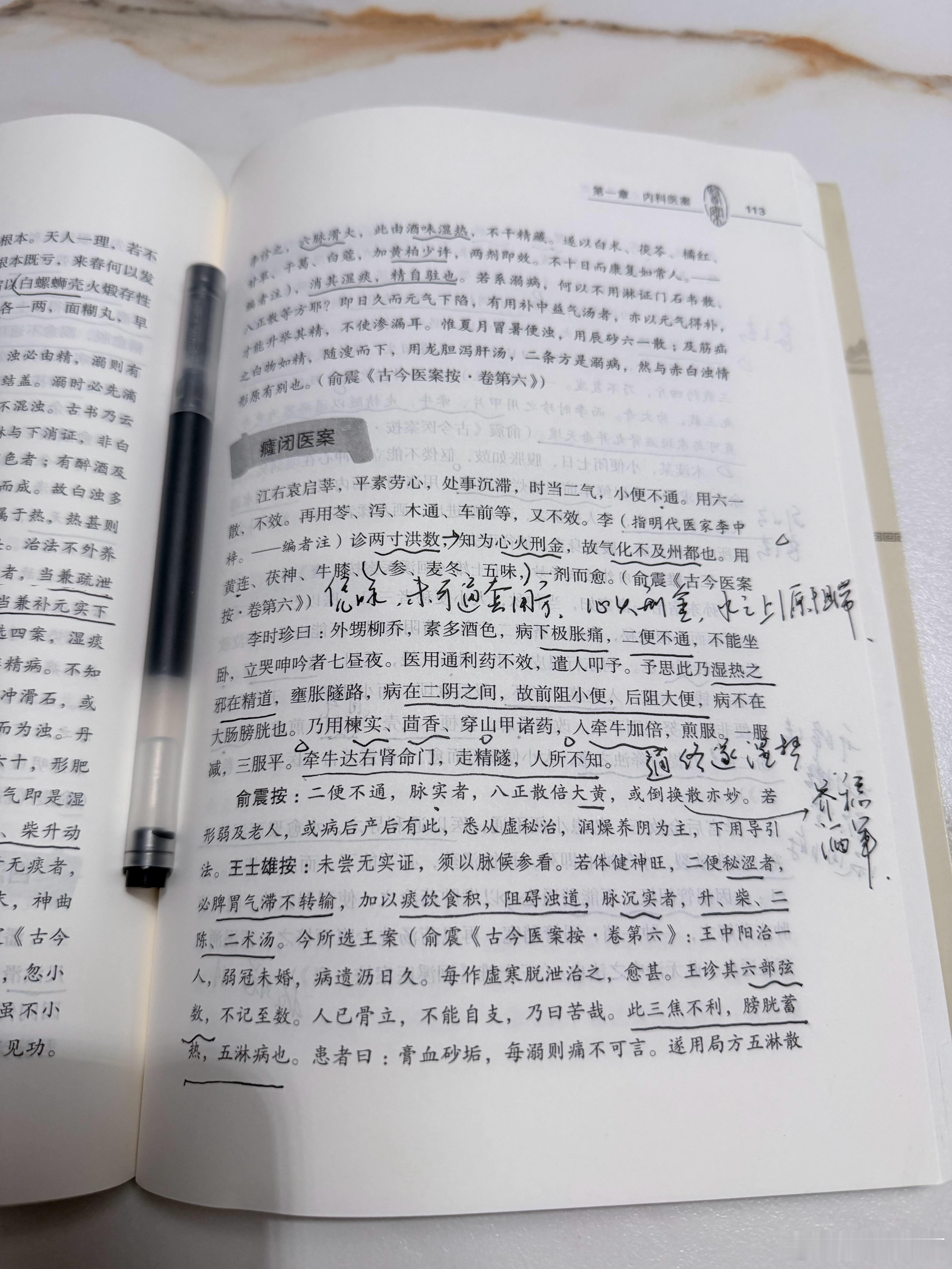 夜读之时，总会想到手头的几例疑难病症。常需与先贤印心，从医案中获得启发，捕捉灵感