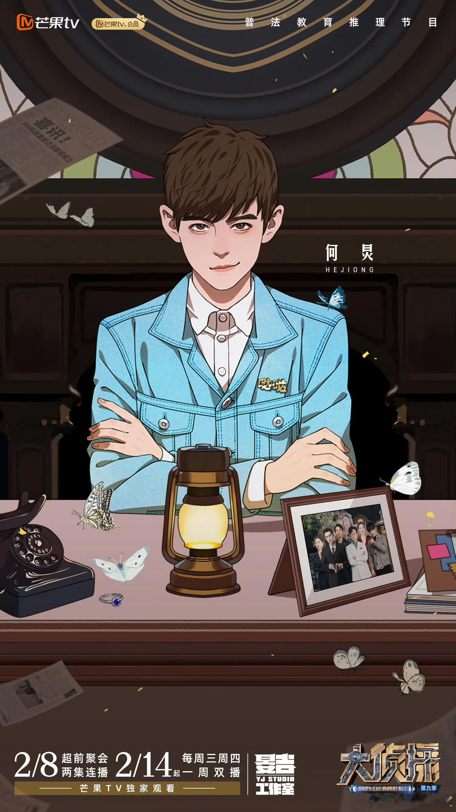 大侦探11定档大侦探 期待了这么久的大侦探终于定档啦大侦探迎来第11季，十年侦心