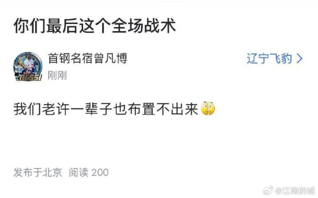 诶  不讲不讲cba