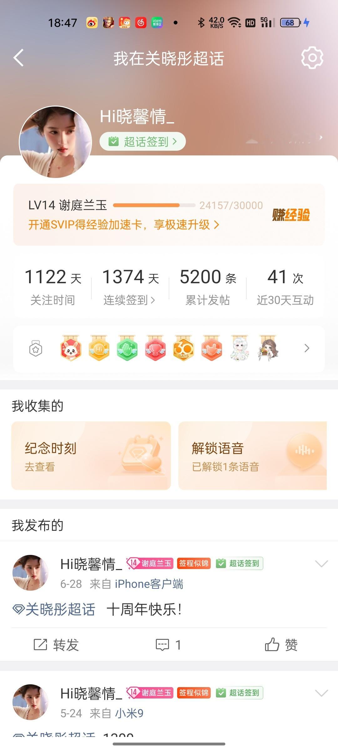 8.6超likeX2 