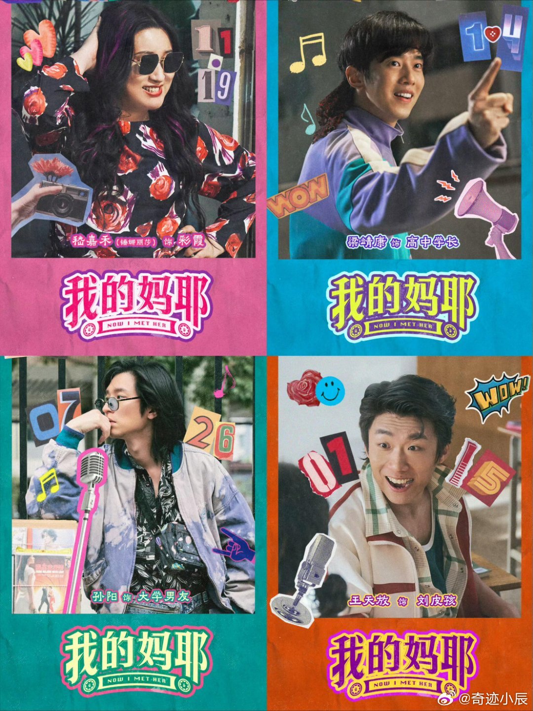 白客对马思纯撒娇说我爱你白客你是懂撒娇的！扫楼现场拿对讲机对马思纯说“我爱你”，