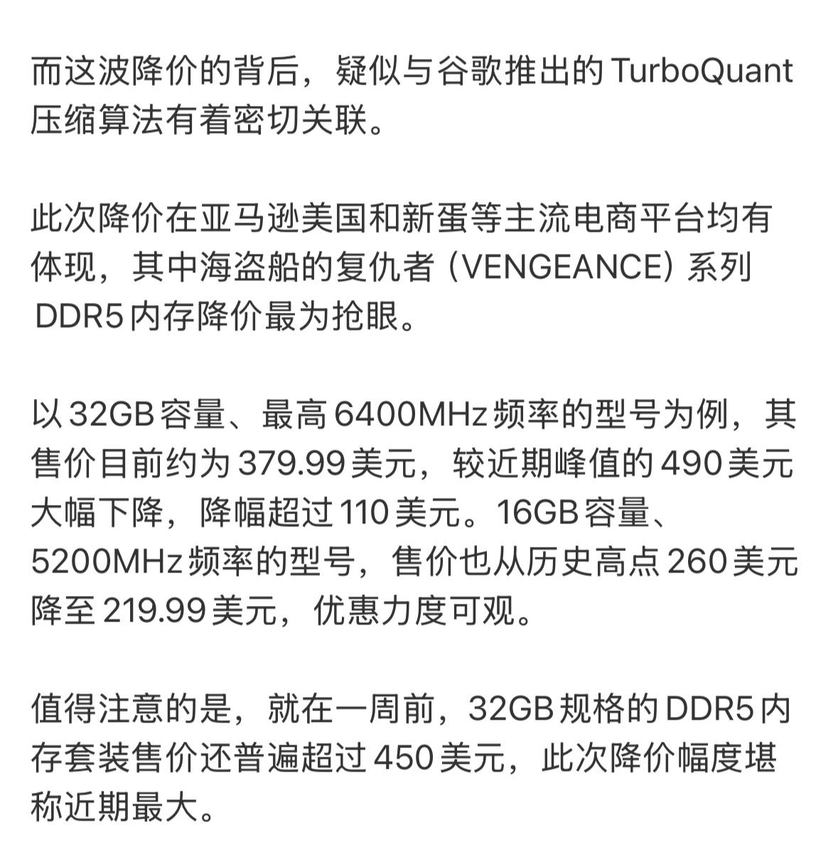 TurboQuant 算法有关系

人家这套算法，专门让大模型内存占用暴降6倍，