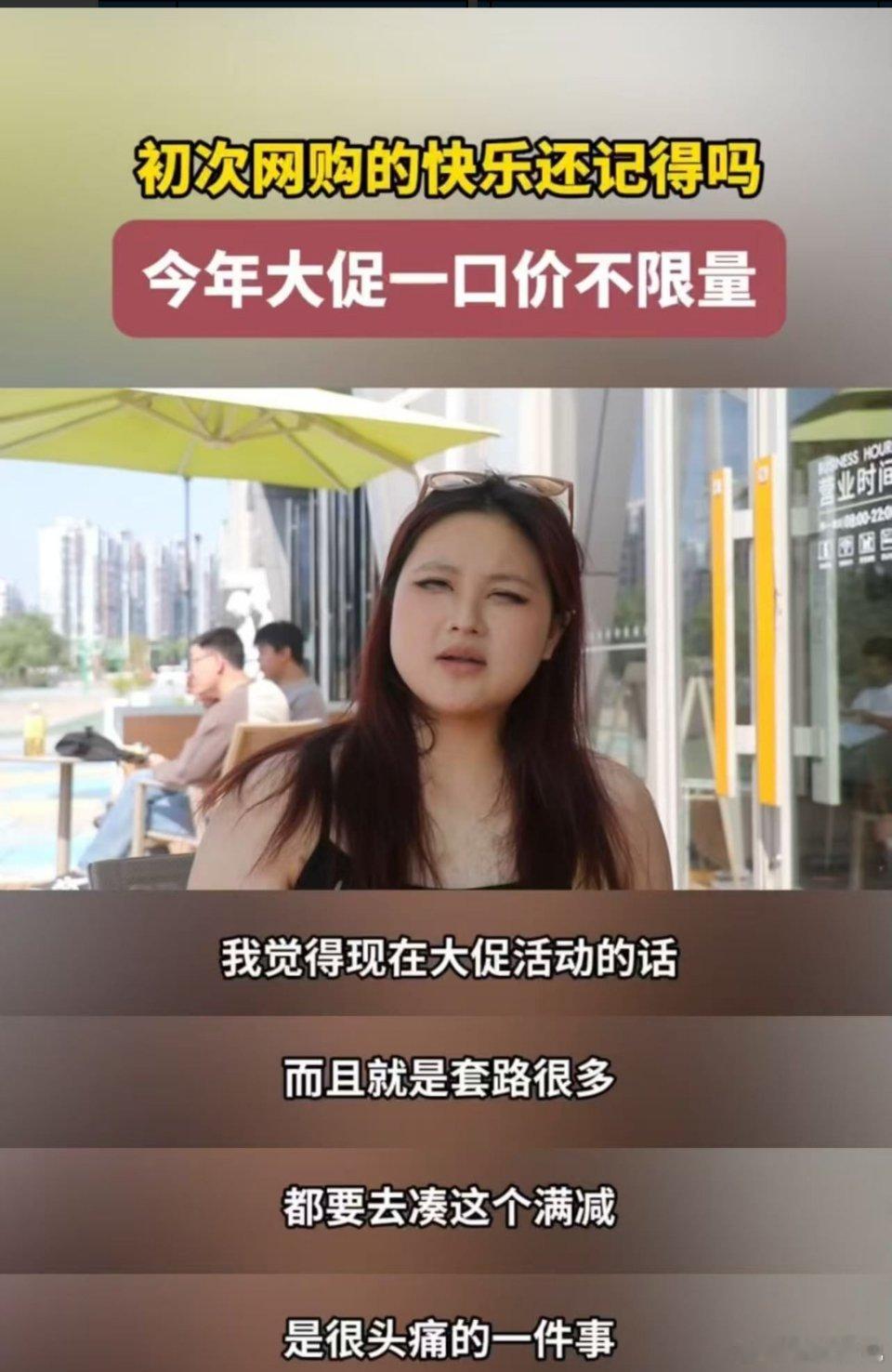 去年在某平台算满减算到凌晨三点，最后发现价格比平时还贵；今年刷到某直播间，说好的