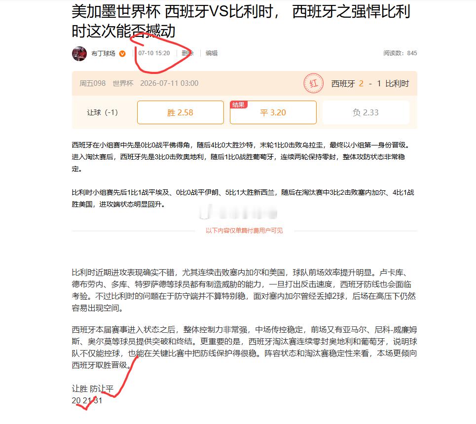 昨天西班牙方向🀄笔粉🀄，怀揣一腔热忱奔赴赛场，披甲上阵，势必拿下这场胜仗。挪