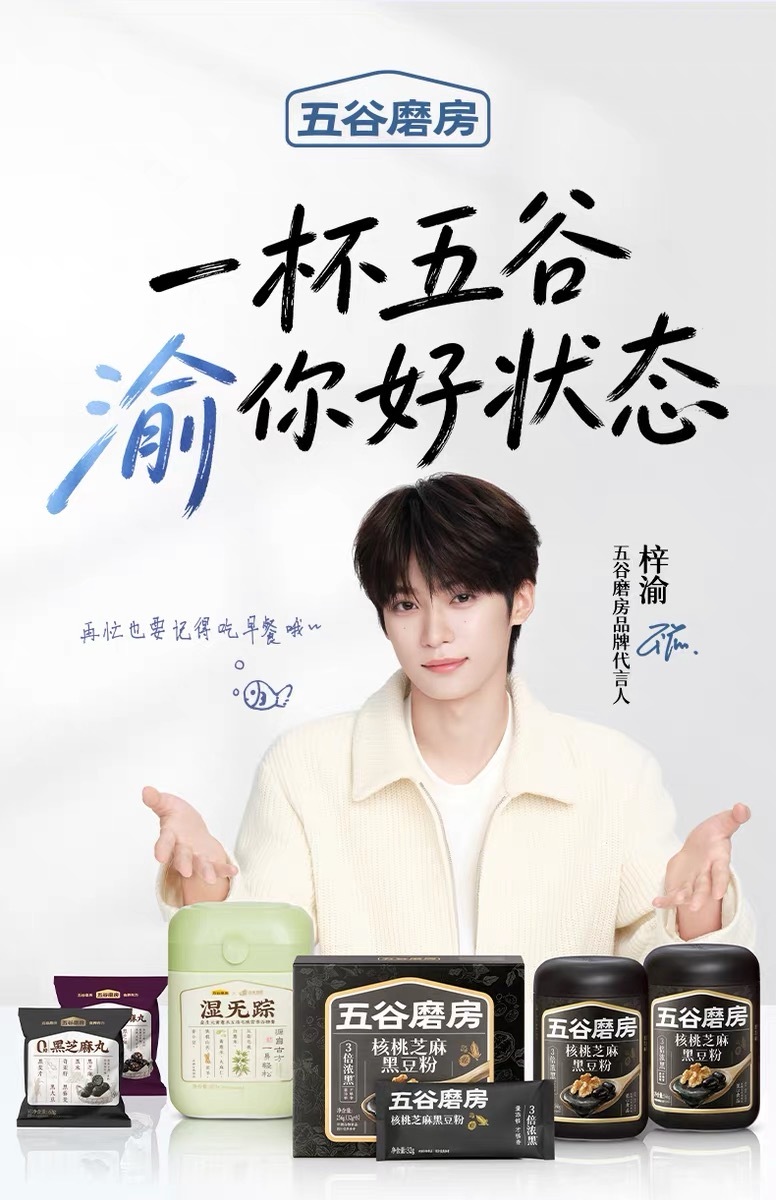 又画小鱼噜梓渝 五谷磨房