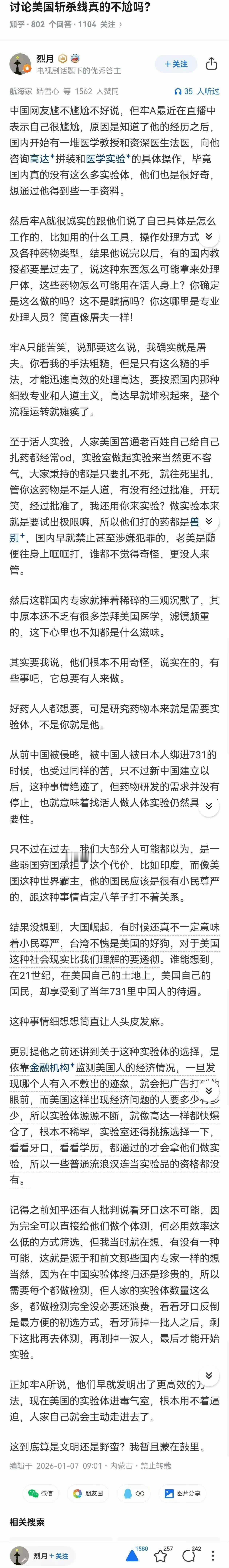 【琅河财经】大开眼界，中国和美国的医疗差距。。。感觉差了一个太平洋[淡淡的]