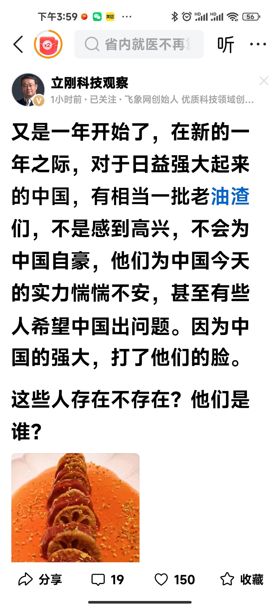 项羽的后代项立刚说话直来直去，不拐弯抹角楚王项羽 后继有人，不过项立刚所处时代比