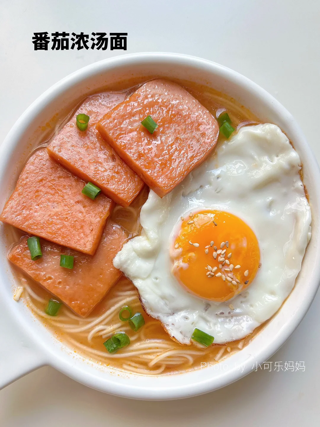 快去做这个番茄浓汤面🍜好吃到连汤都不剩