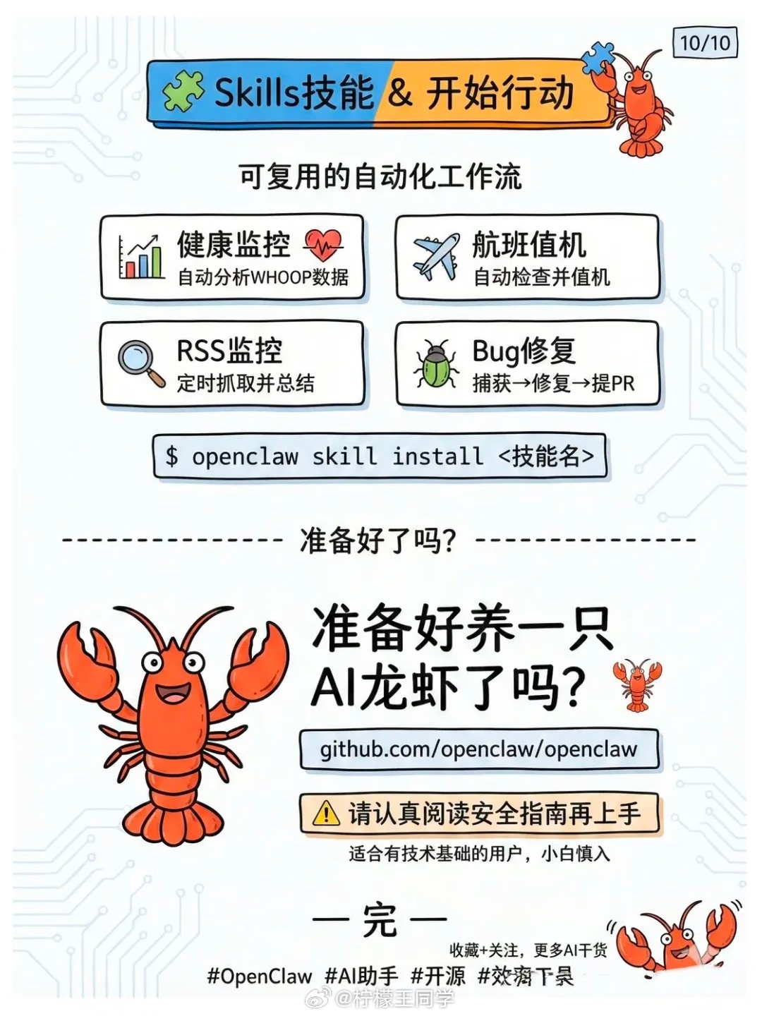 多方回应深圳公务员组团养政务龙虾在未来不是AI淘汰人，而是淘汰不会使用AI工具的