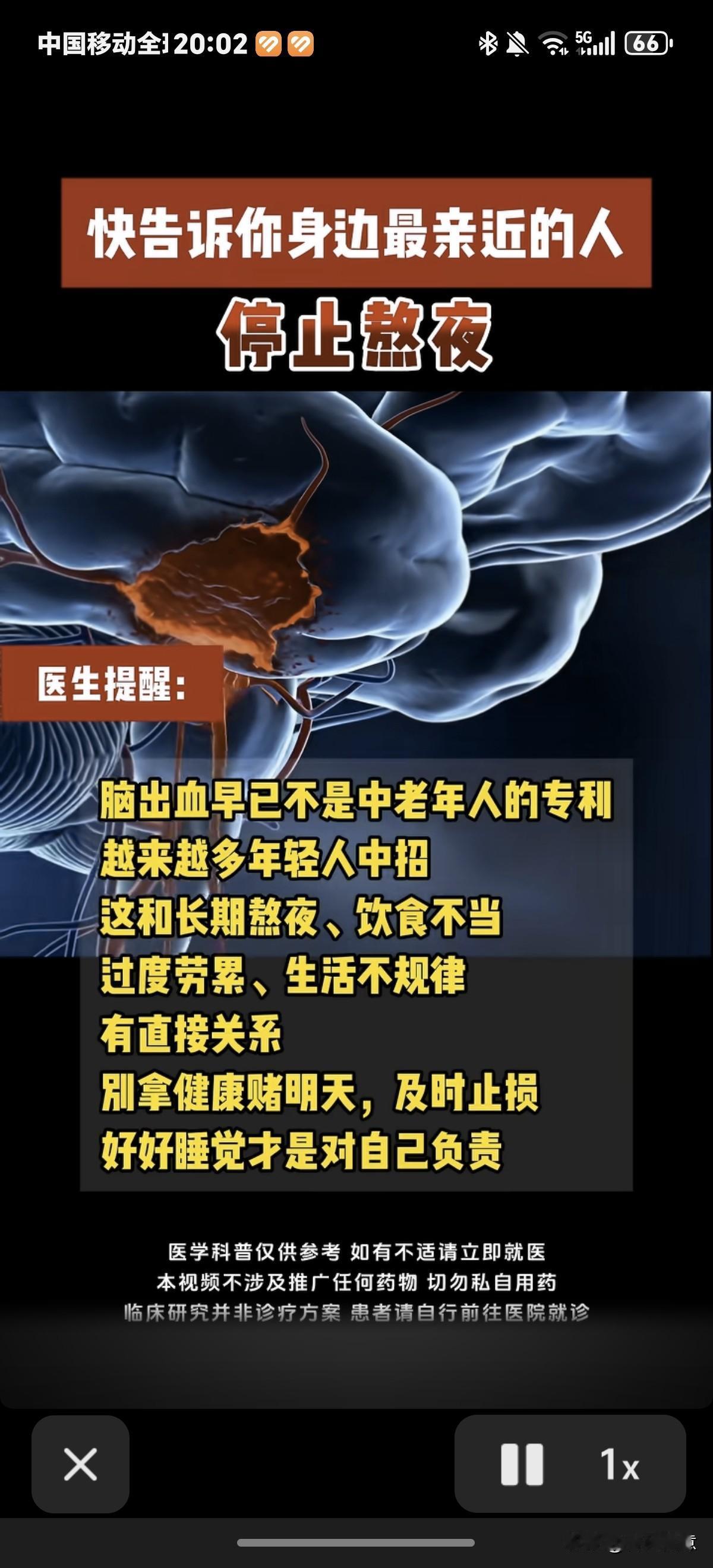 你知道熬夜对身体的危害有多大吗？