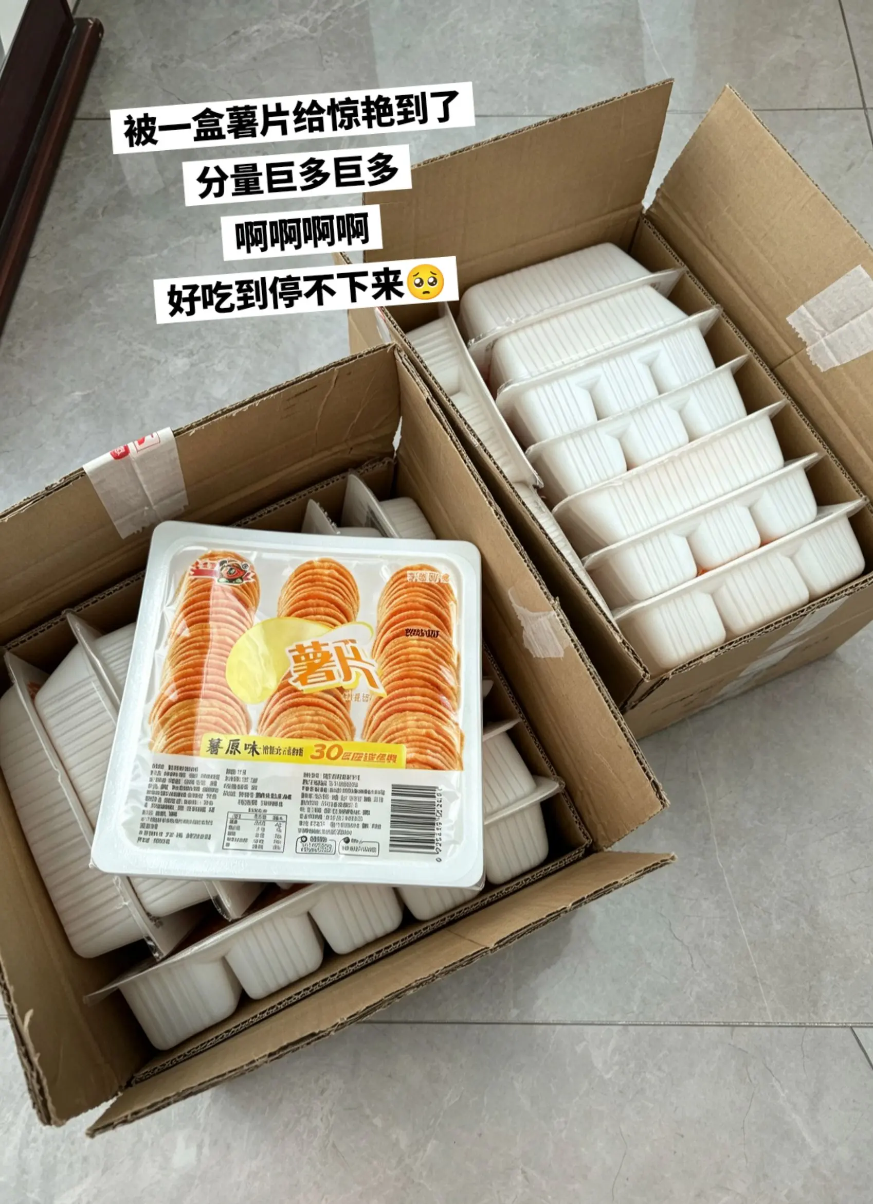 小王子薯片，你的权威我后知后觉。
