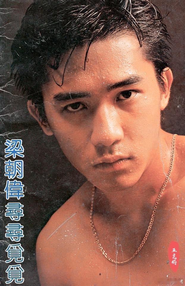 梁朝伟寻寻觅觅 ​​​
