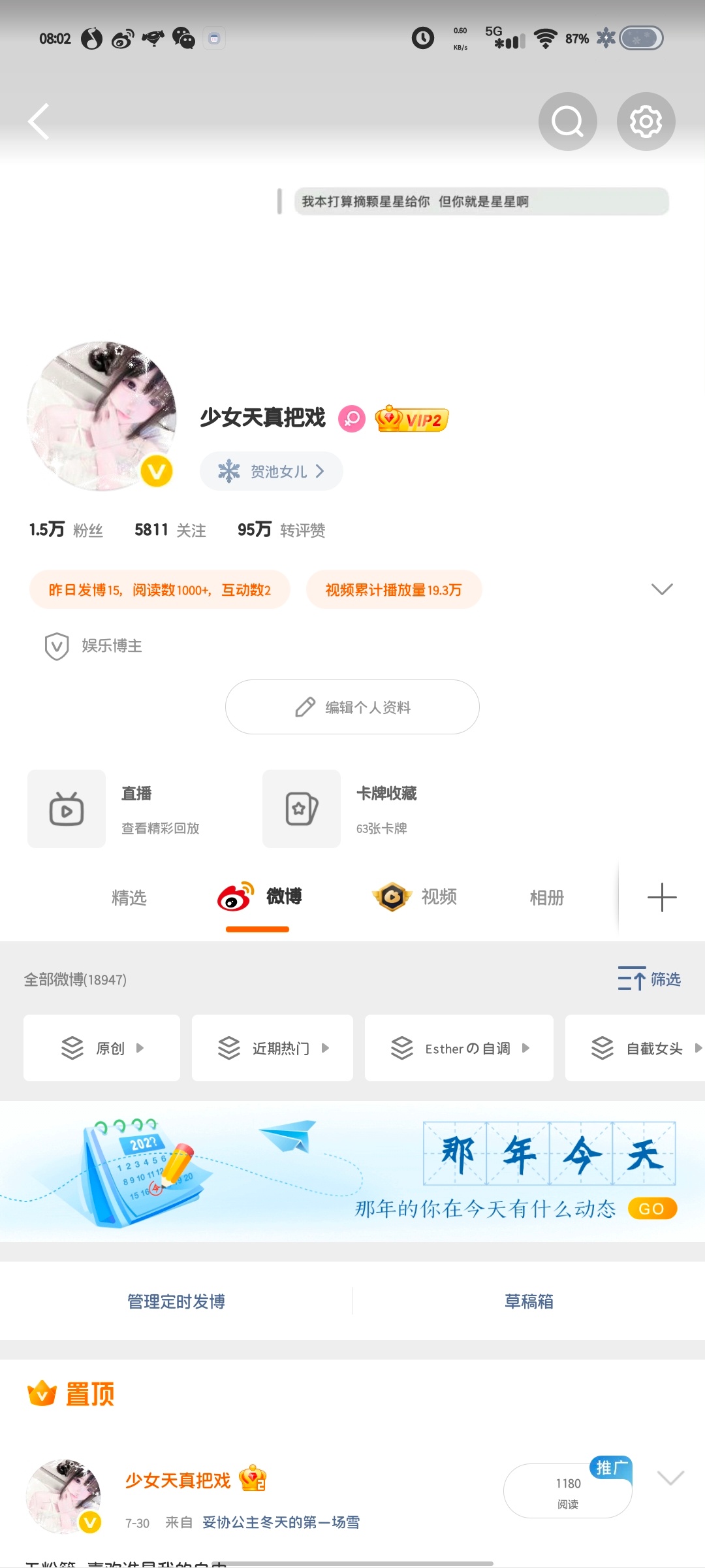 又卡了？ 
