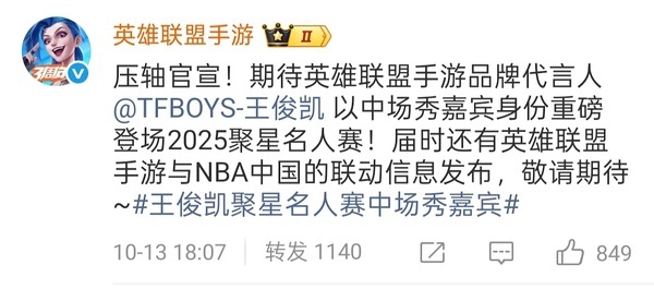 任嘉伦王俊凯前两天在争c位，然后今天官方力挺✊🏻NBA: 核心C位 英雄联盟: