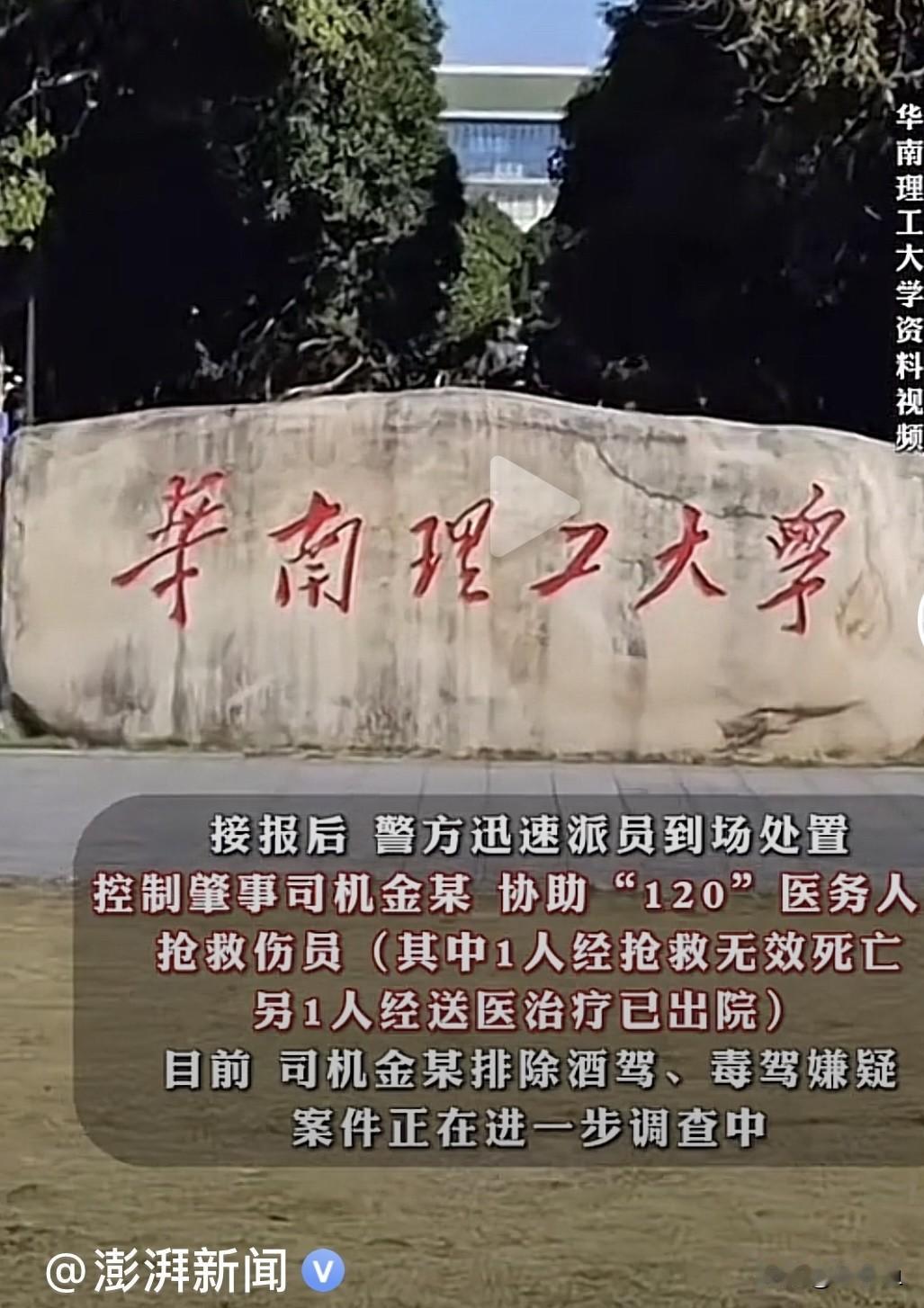 太可惜了
   花一样的年纪，就这样香消玉殒了……
     9月27日是华南理