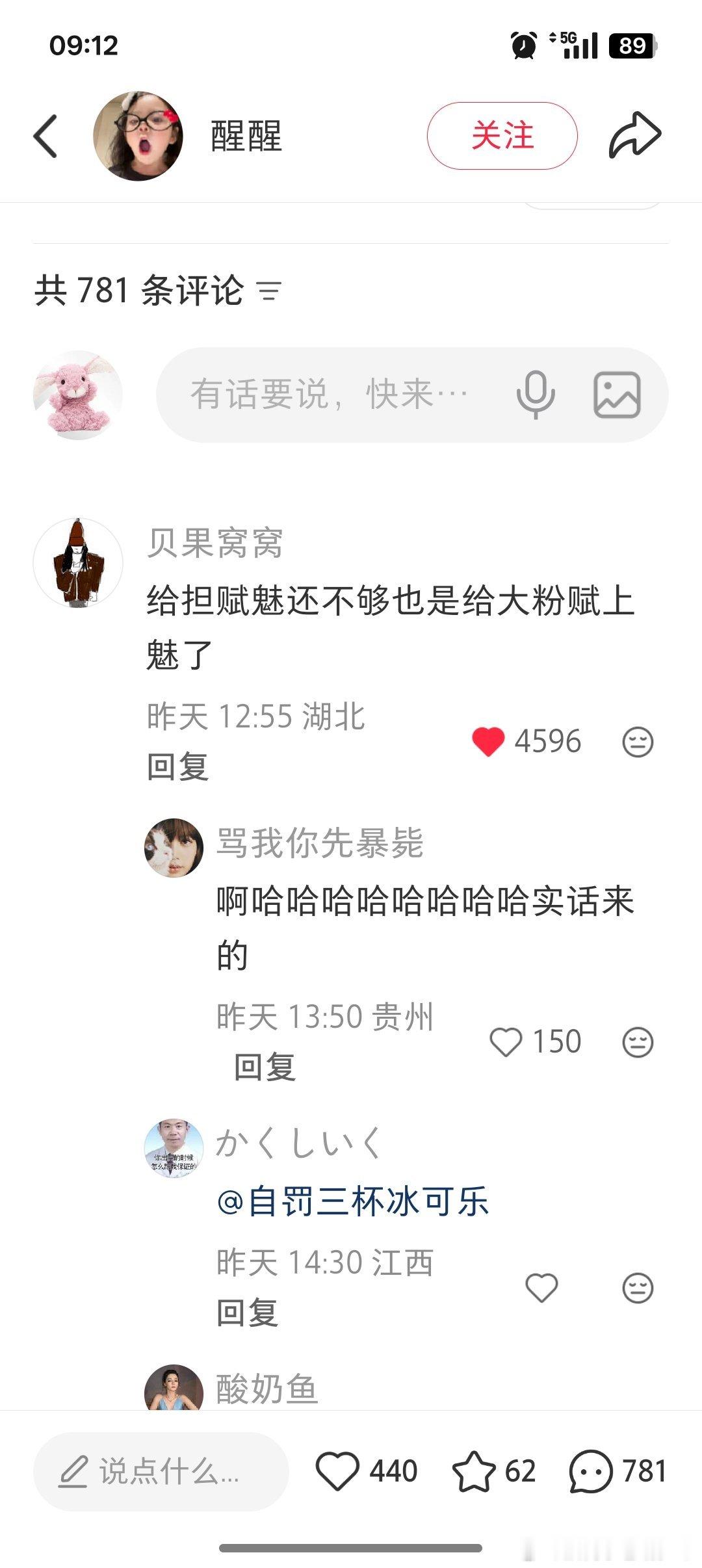 网友：感觉明星的唯粉大粉在现生肯定很会爱人网友：给担赋魅还不够还给大粉附上魅了网