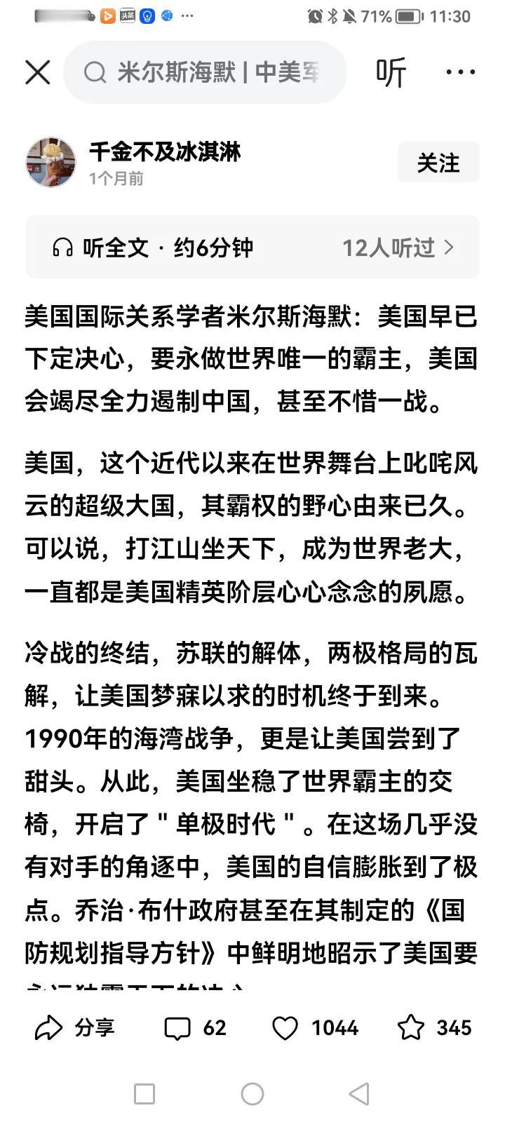 完全赞同此文观点！必须放弃一切幻想，确立底线思维，强化斗争意识，做好与美国全面对