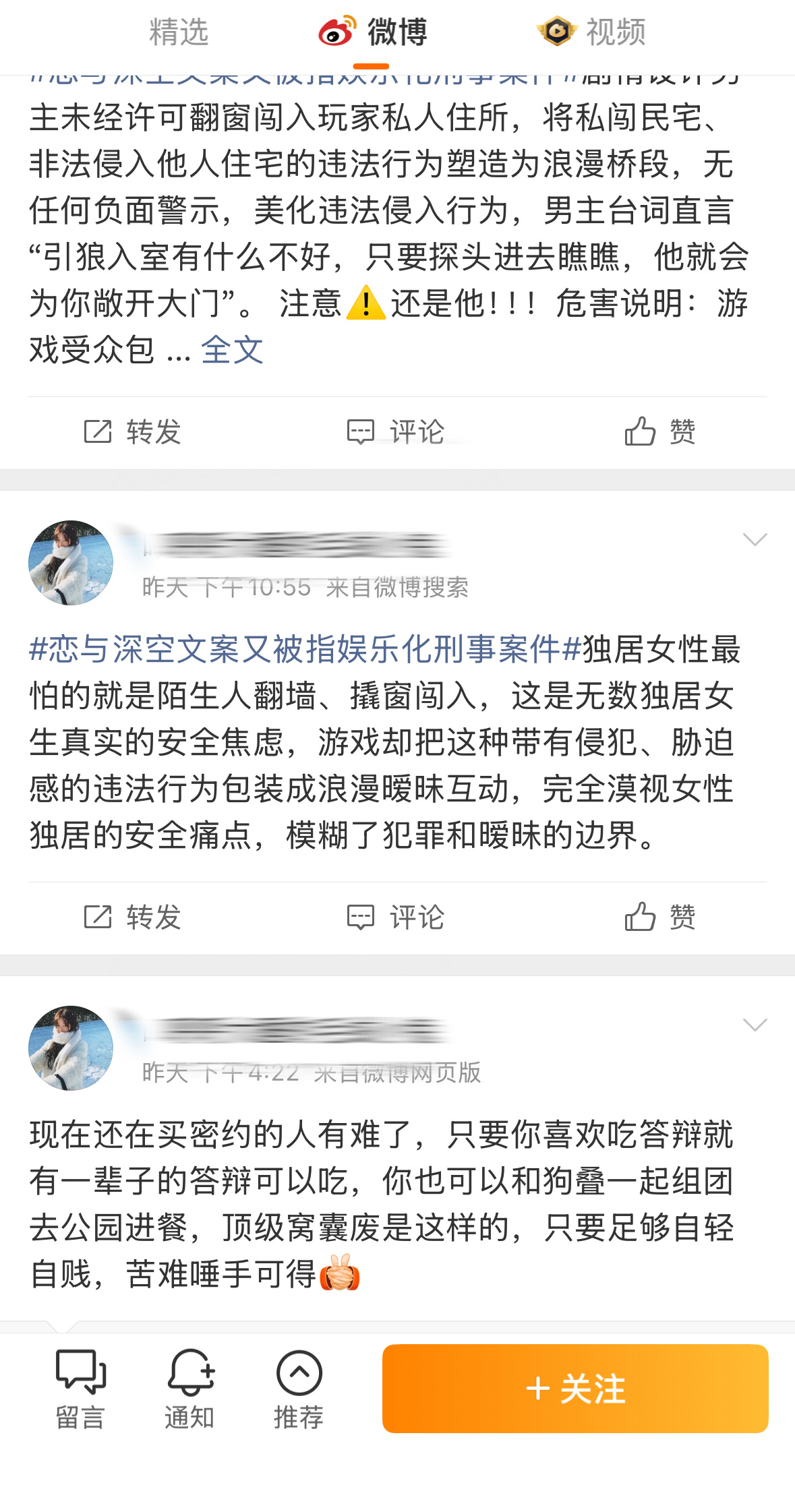 这位legend的大钕主口号喊得震天响结果连动动手指卸载退场都没有的勇气为了这游