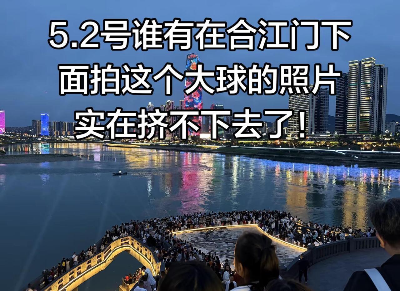 打call这座城 宜宾 合江门