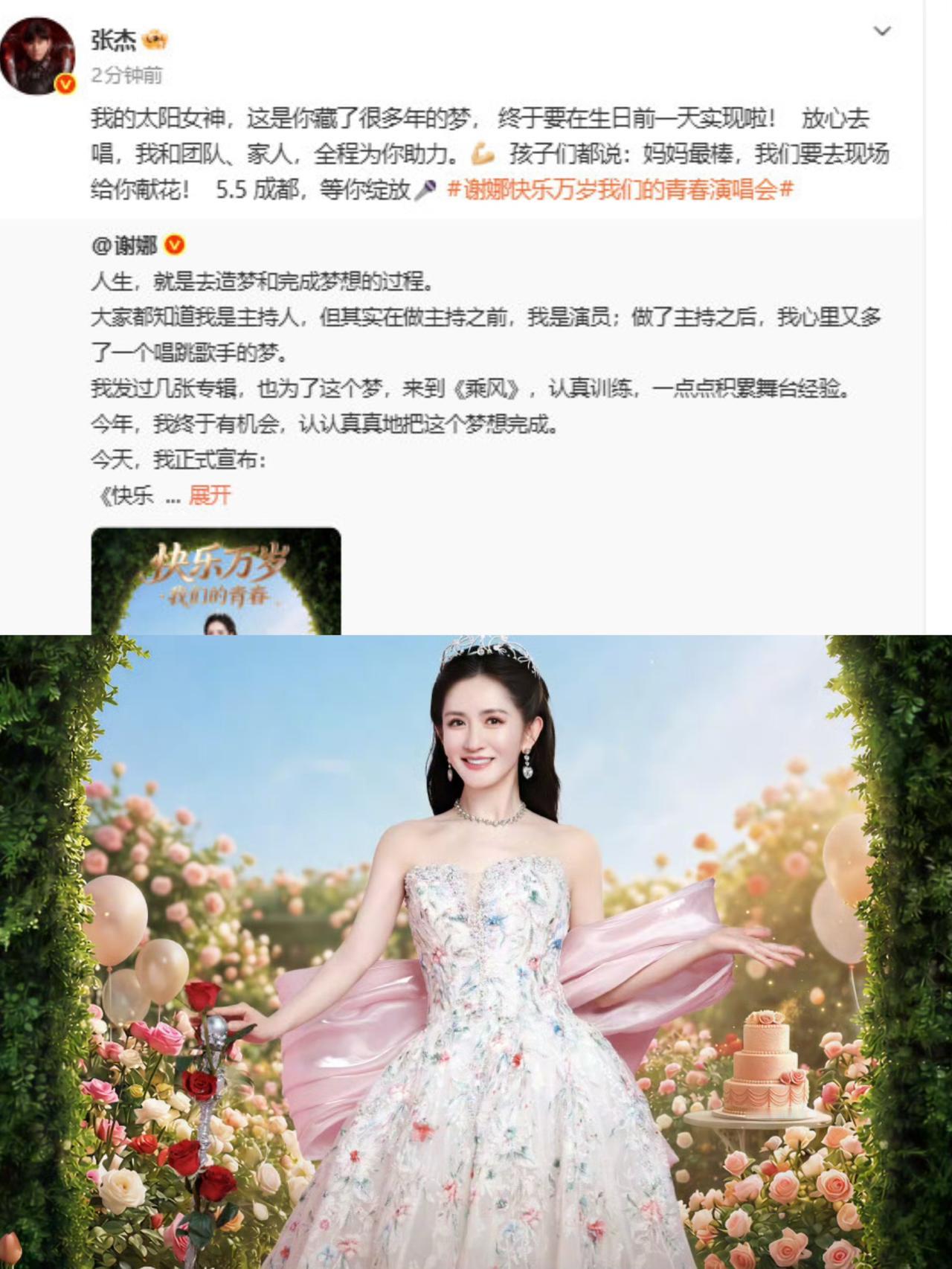 有一个事，
我一直不敢说，
我感觉谢娜这个人有一个严重的问题，那就是她不管干什么