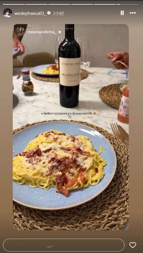 不是哥们，你还会做carbonara？？？（这是韦斯利老婆Amanda发的：“最