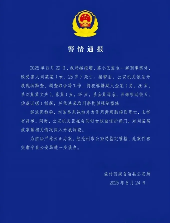 女子疑遭家暴身亡，家属：结婚不到十天就遭家暴，“她说打得她受