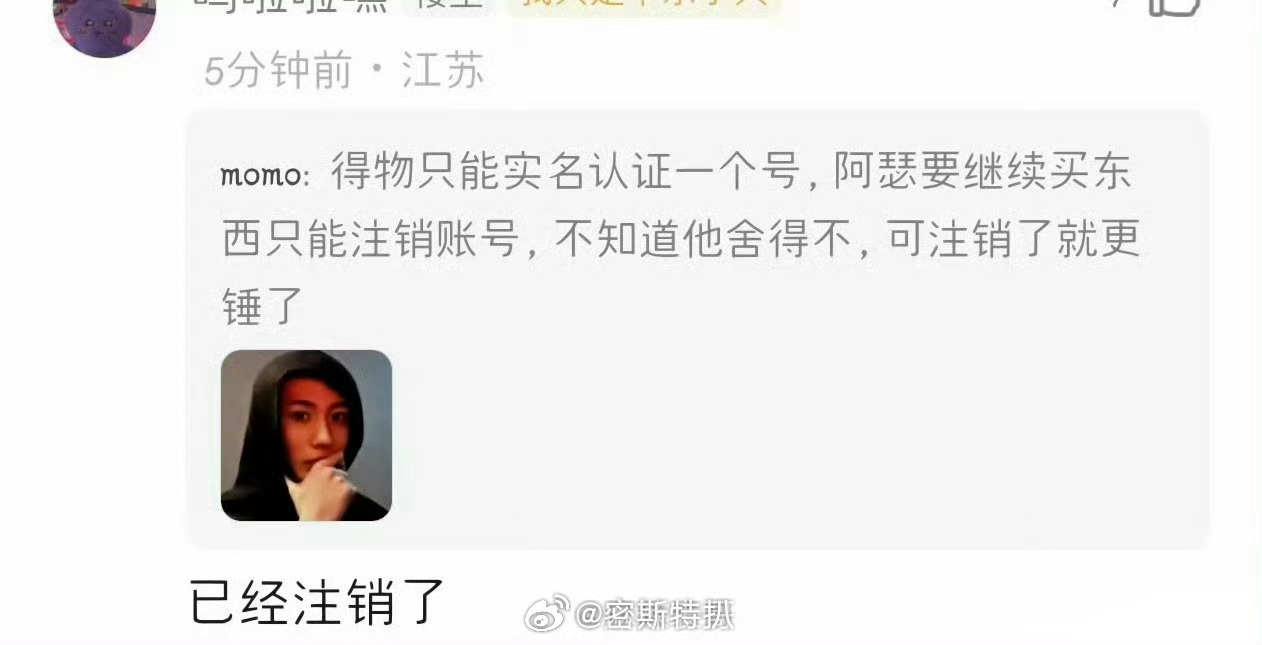 继新款热带鱼被扒出同款手链之后疑似陈飞宇的得物账号火速注销了 热带鱼