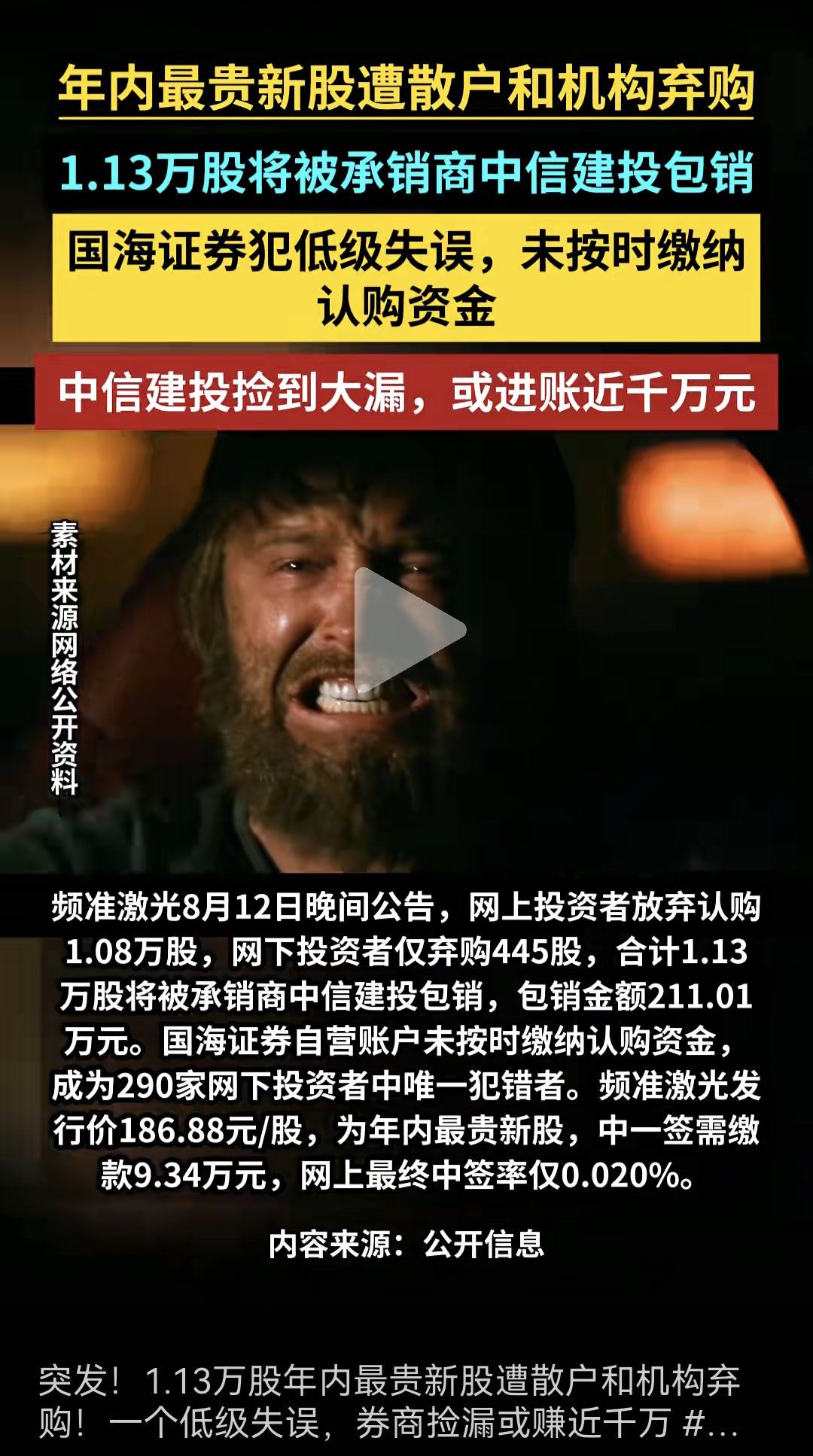 国海证券自营是缺个闹钟吧？ 