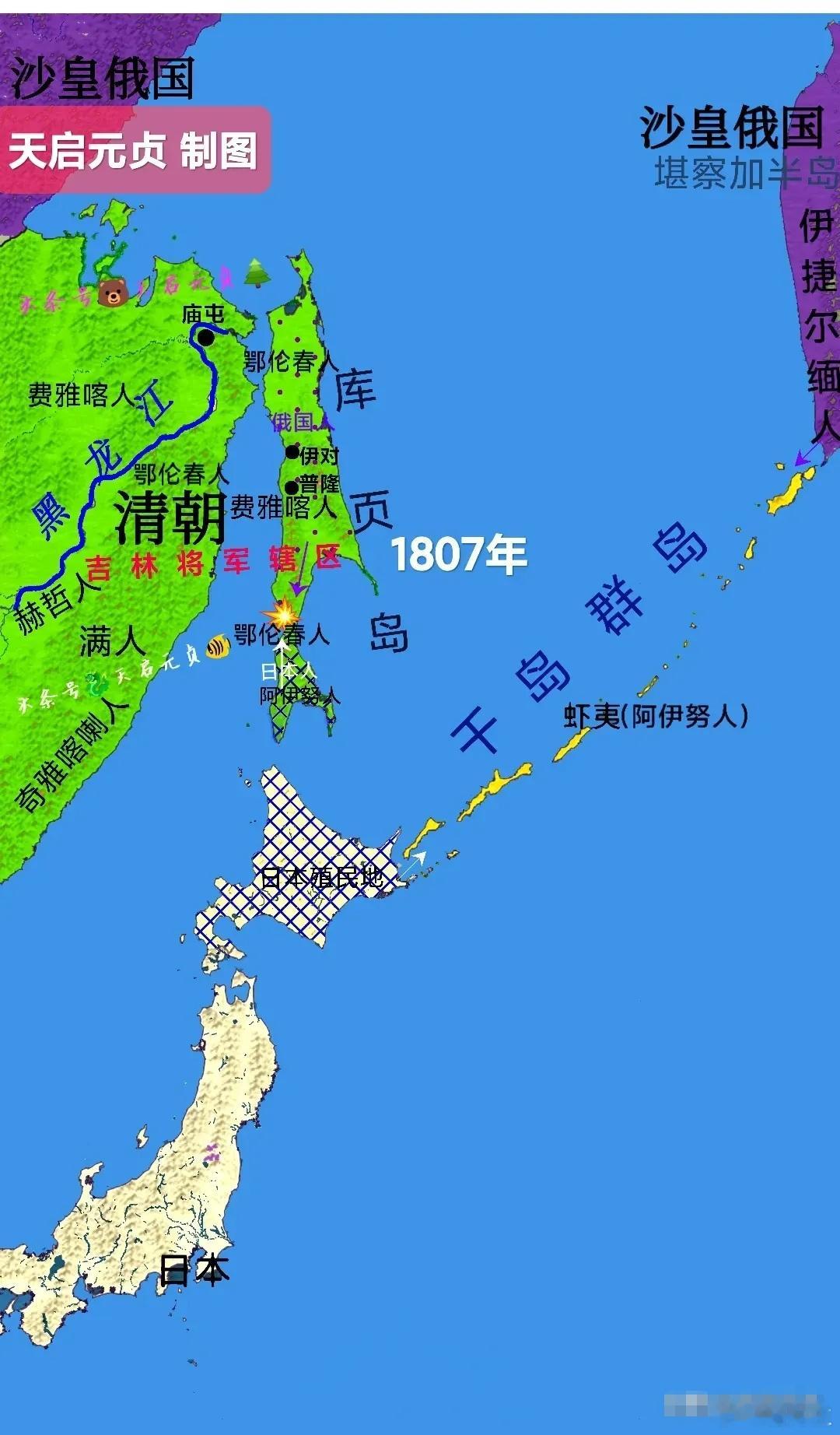 一直认为1860年《北京条约》签订之后，清朝才失去库页岛。现在才知道，根本不是那