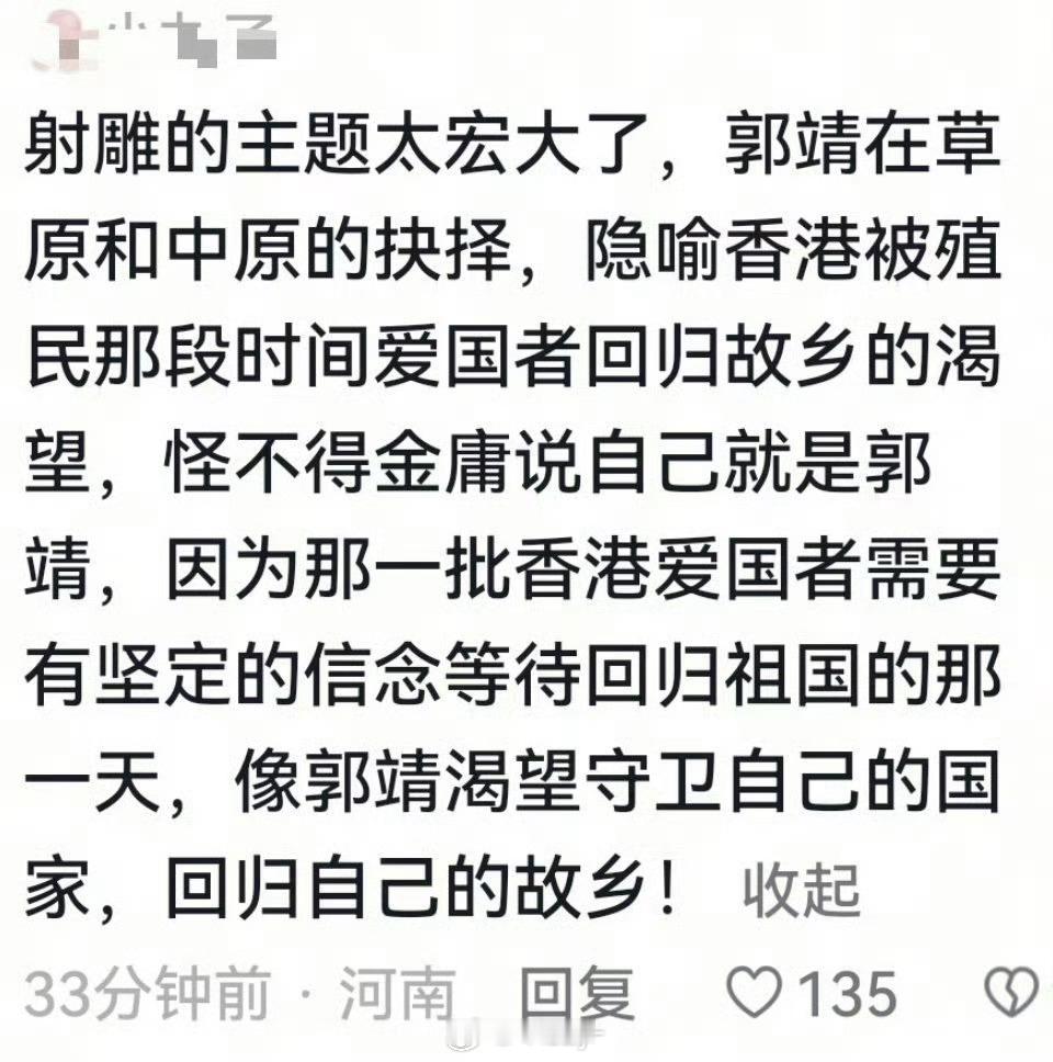 肖战射雕立意 “就算有蒙古的名字，我也不会忘记我自己的本名” 想到了《七子之歌》