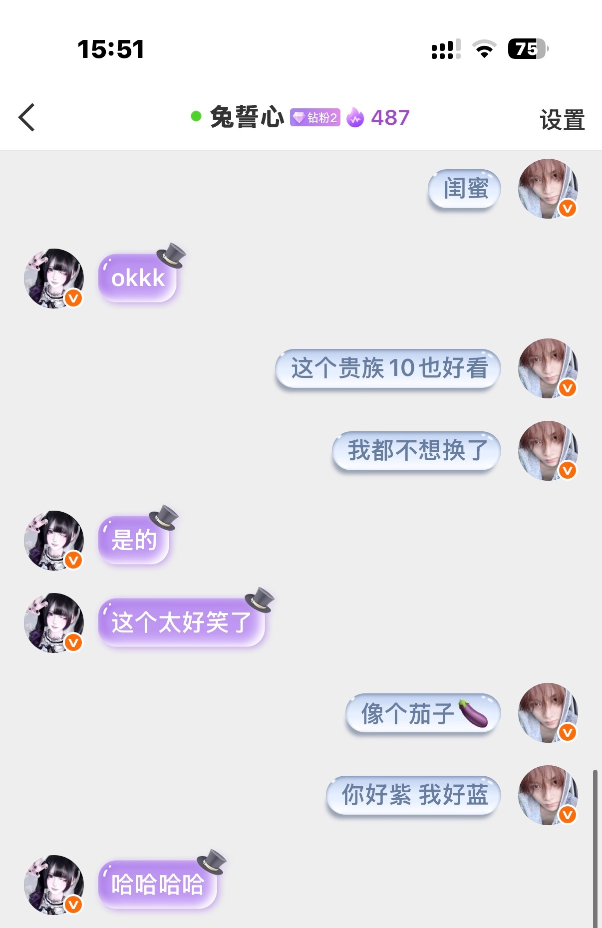 像个茄子🍆哈哈哈哈[哈哈] ​​​