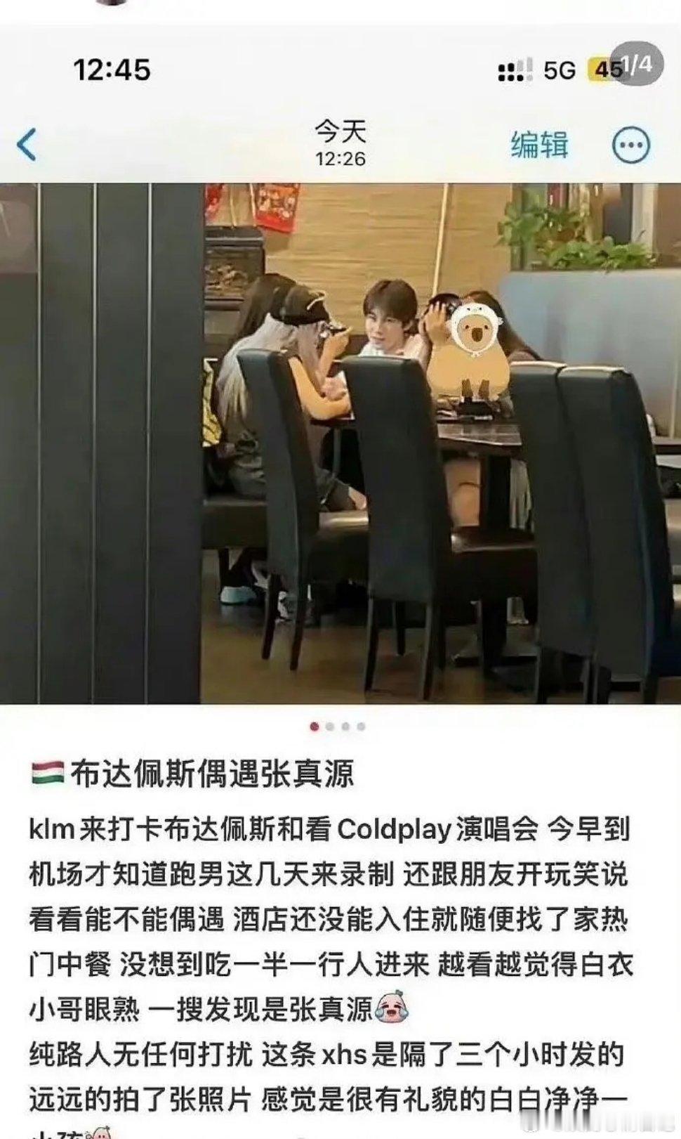 时代少年团最稠的也在恋爱……这团咋不解散算了 ​​​