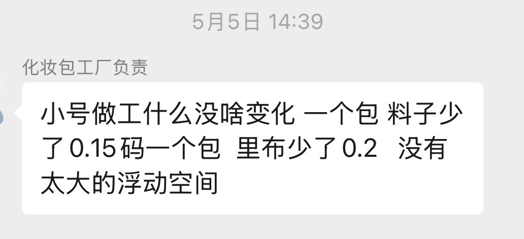 化妆包小号其实布料没少多少 成本比大号（标准号）只便宜四块钱 还是我们磨了很久工