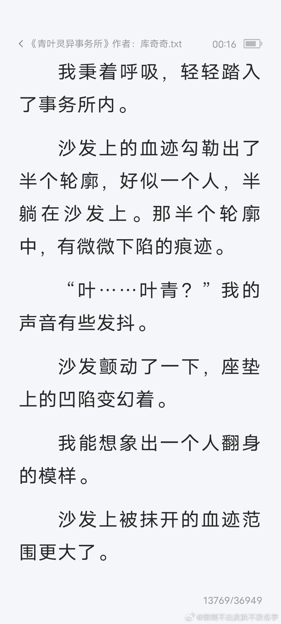 #看文记录# 又被叶青帅到了 ​​​