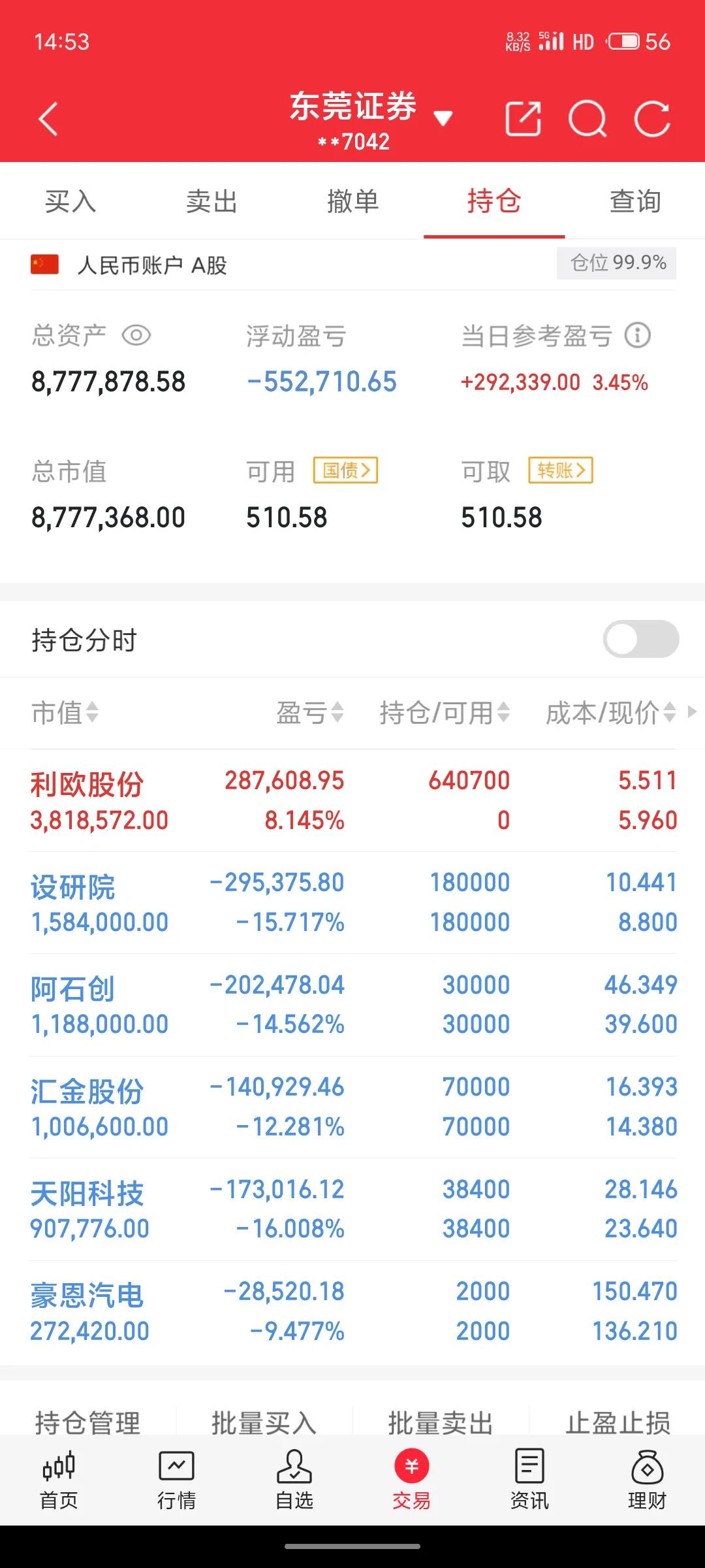 9.10实盘记录