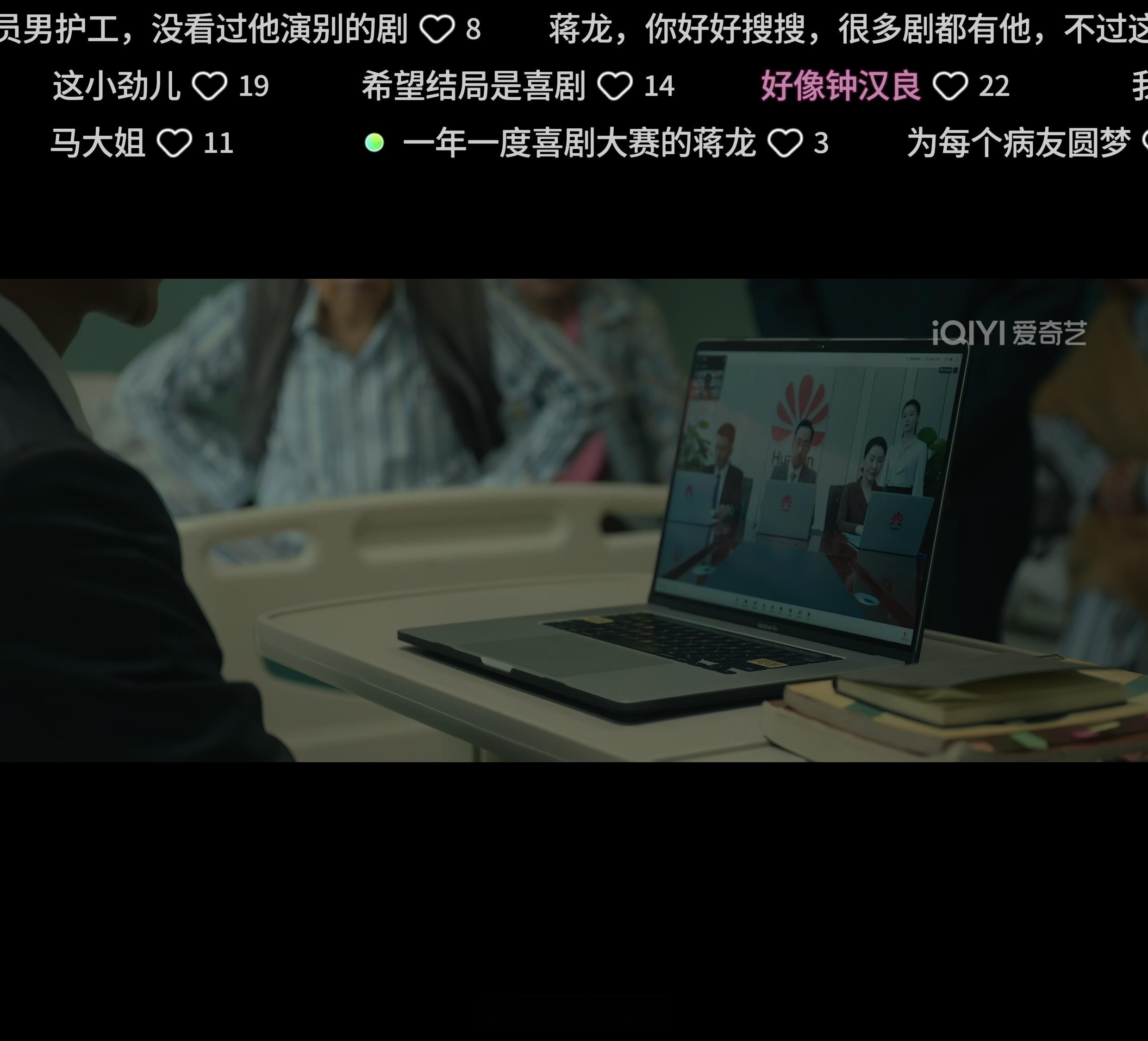 高仿华为公司