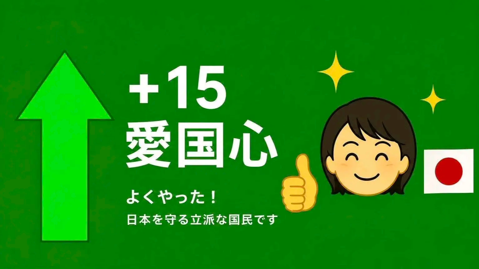 今天是一次原86周年纪念日，，， 