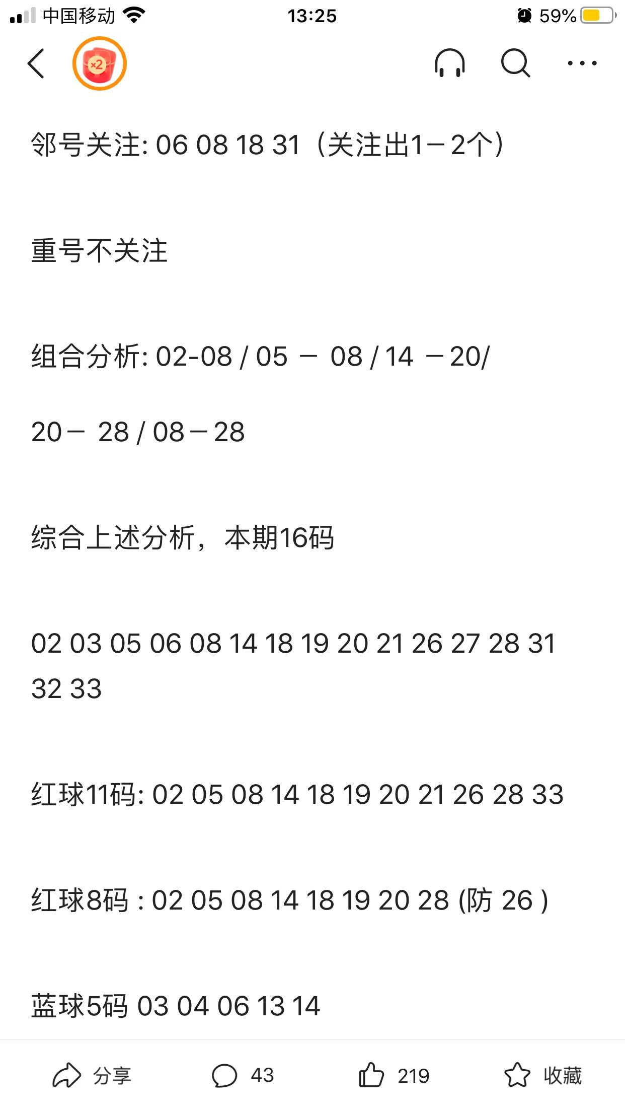 巨头们昨天表现不错
下面是大咖针对今天双色球的预测
左起：刘、李、奇