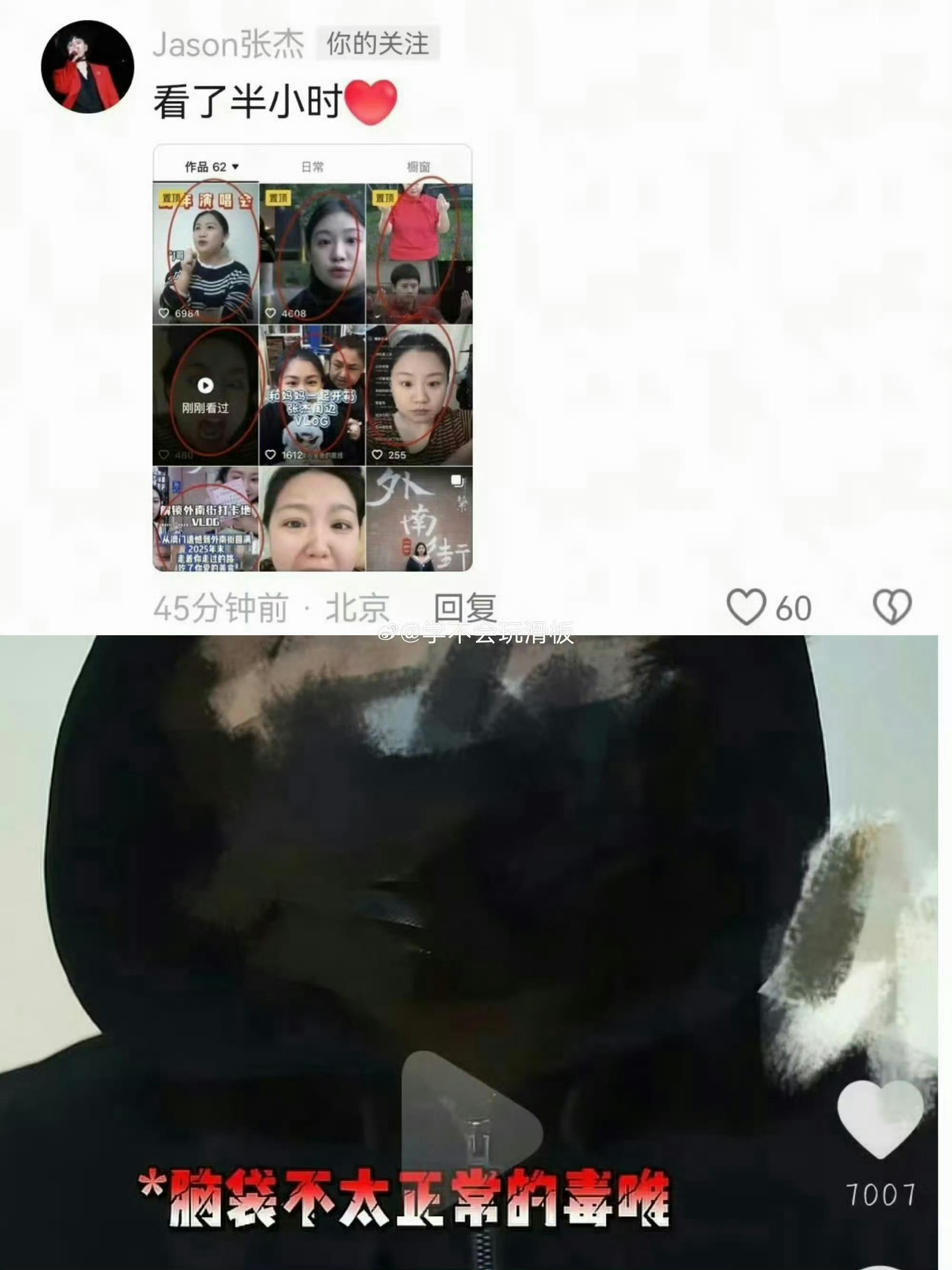 张杰唯粉 都44了还在粉圈搅和挑拨唯粉CP粉矛盾，真丢人 
