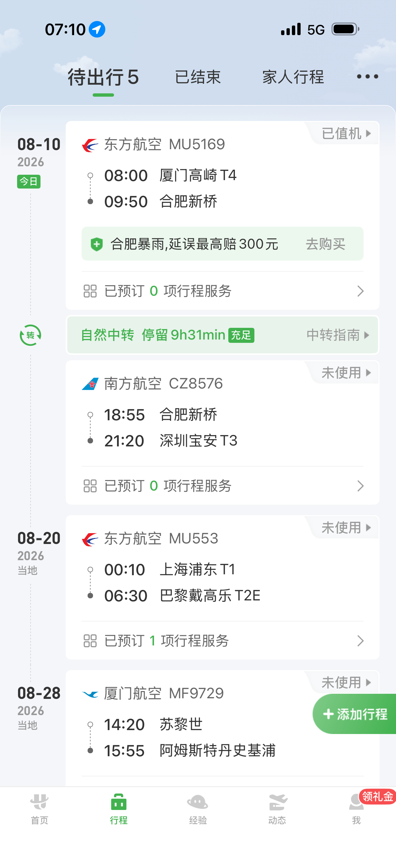 周一，开始出差了 