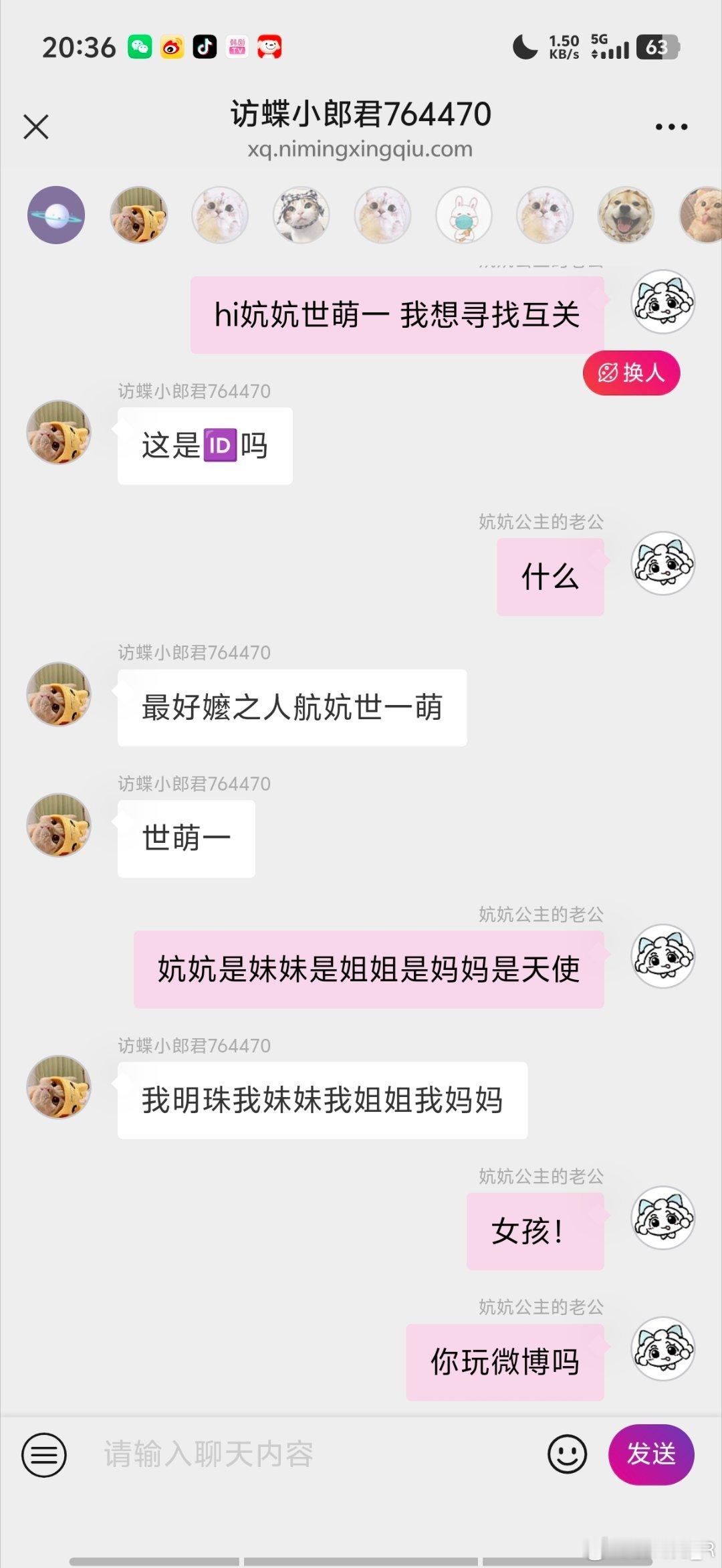 相遇 