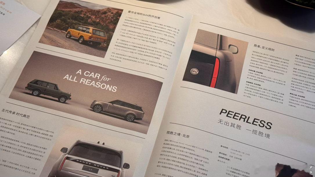 今晚在北京的揽胜之夜有一位很无聊的揽运车主竟然从广东跑去现场凑热闹了一辆路虎揽运