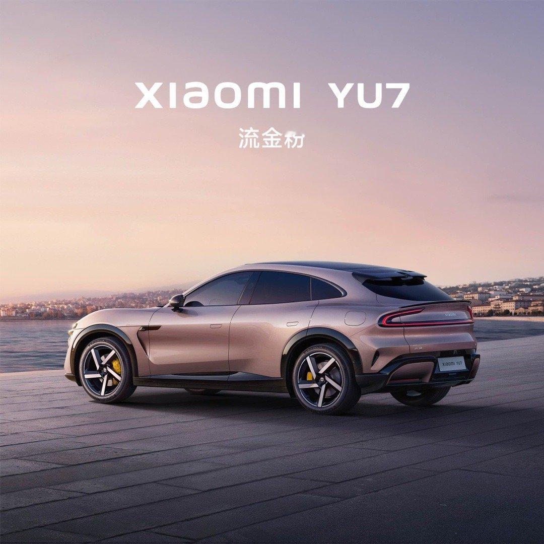 大家都在猜YU7的价格。坦白说YU7价格比SU7好猜，毕竟SU7还没出来的时候，