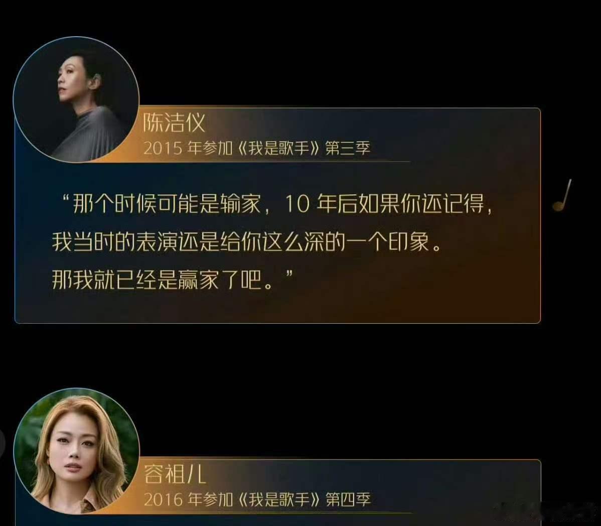 歌手回访十季十人阵容歌手2026歌手直播时光有声热爱有痕，十位歌手回望十年歌手路