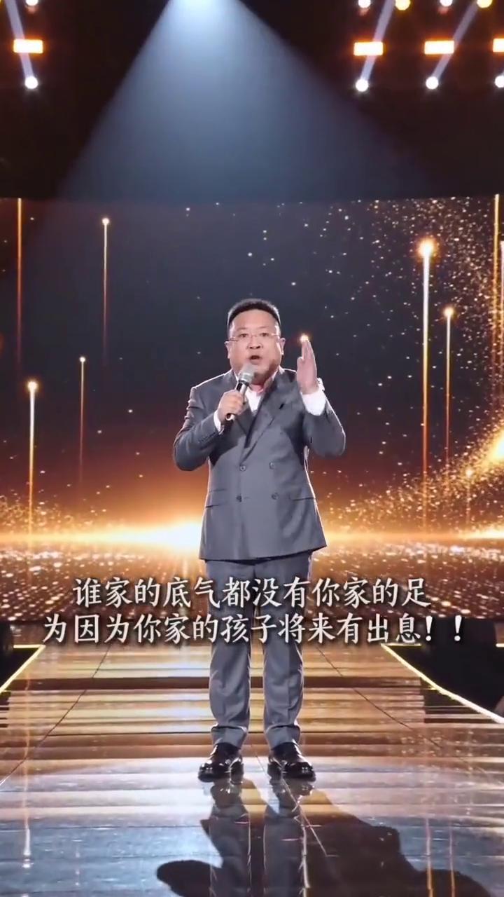 谁家的底气都没有你家的足，为什么？因为你家的孩子将来有出息。送给你的孩子八个字：